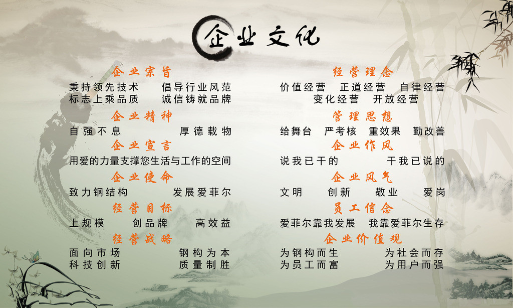 临沂制冷设备公司企业文化